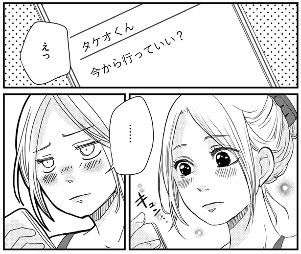 今から行っていい?