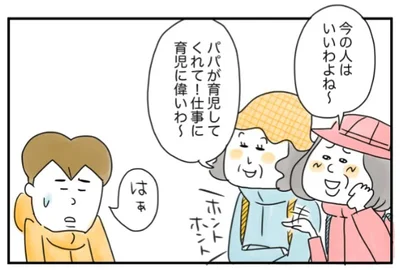  いまの人はいいわよね