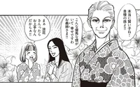 エリート一族の夫と格差婚。義実家では嫁の品評会、見下し発言の連発で…／お受験地獄に堕ちた女（2）