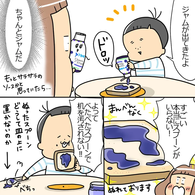 本当にスプーンがいらない！