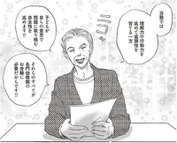 「賢いだけでは合格できません」圧倒された幼児教室塾長との面談／お受験地獄に堕ちた女（5）