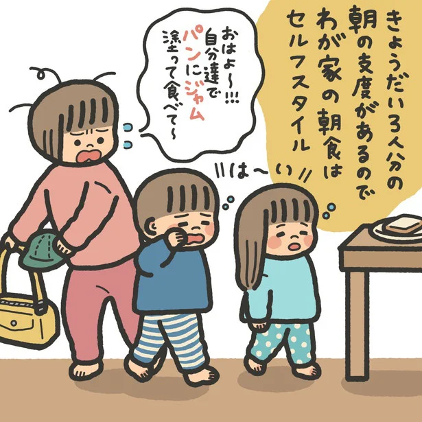 パンにジャム塗って食べて~