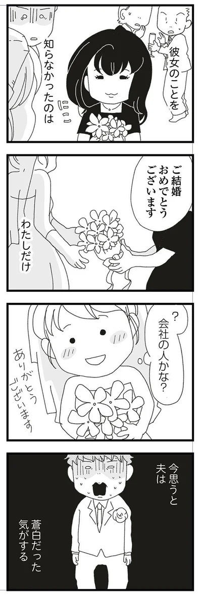 『腐りゆく家族』より