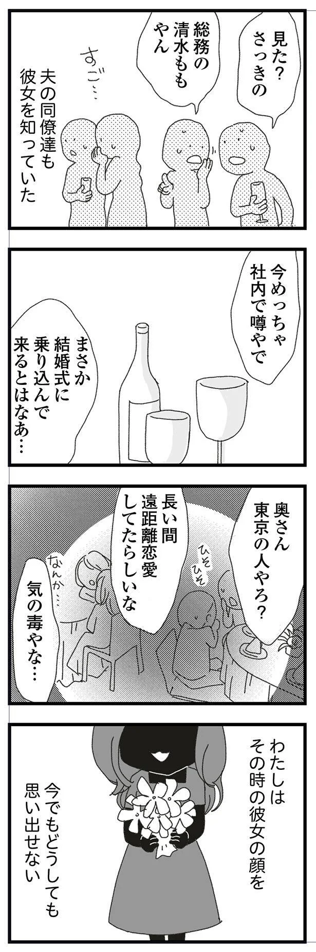 『腐りゆく家族』より