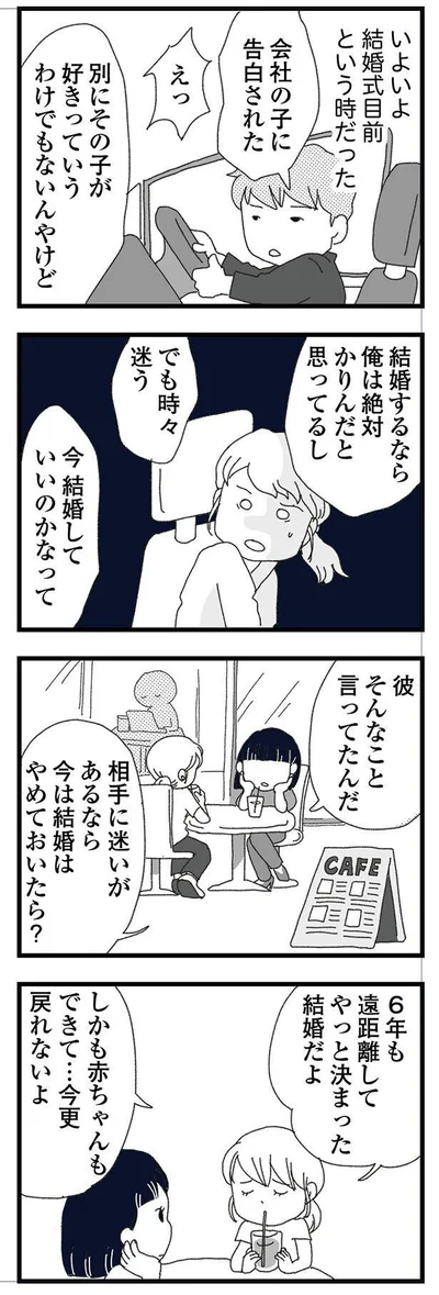 『腐りゆく家族』より