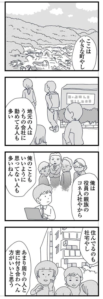 『腐りゆく家族』より