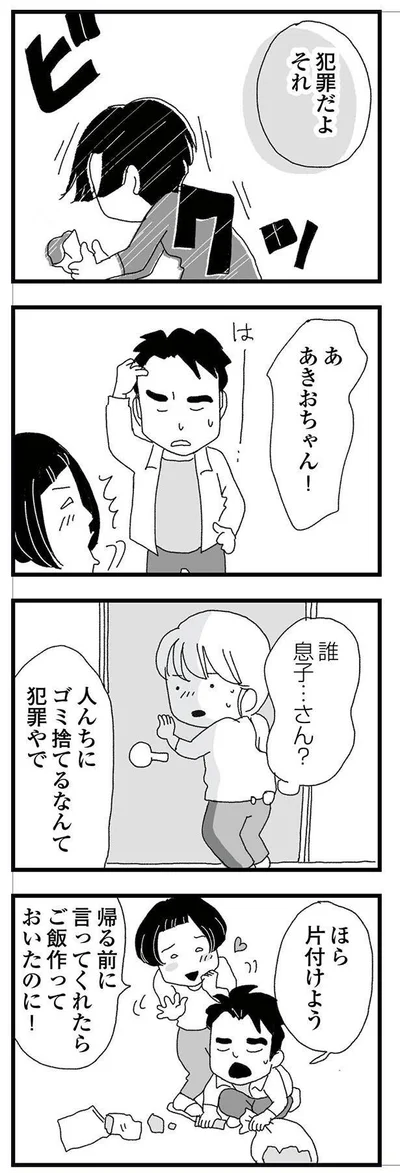 『腐りゆく家族』より