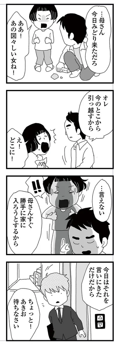 『腐りゆく家族』より