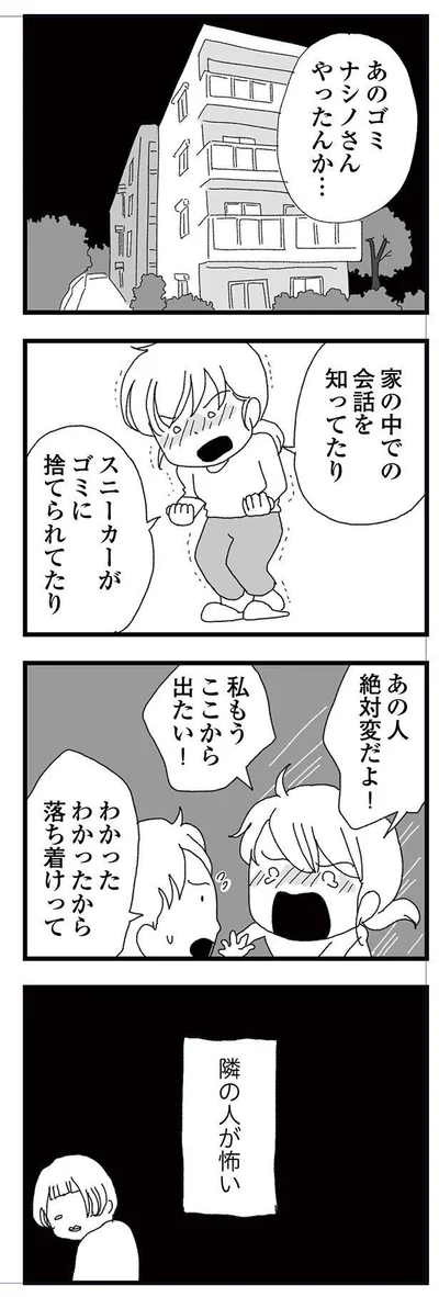 『腐りゆく家族』より