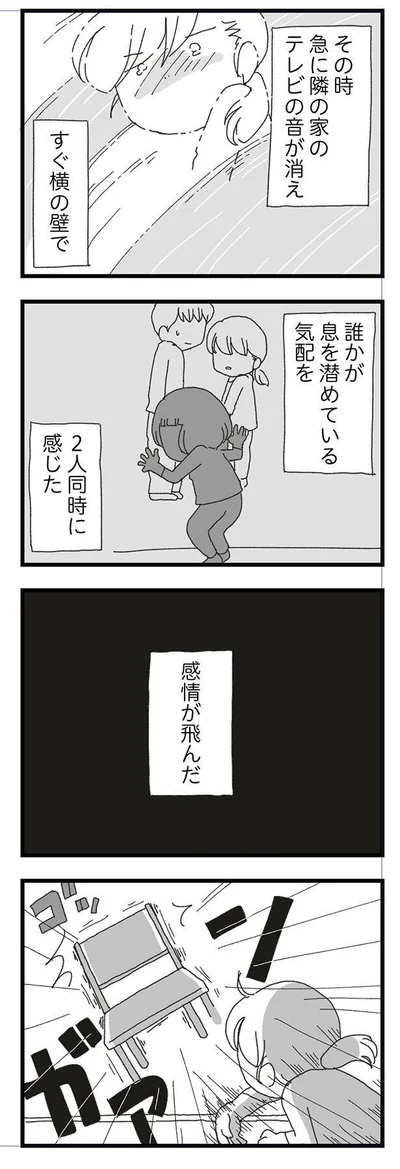 『腐りゆく家族』より