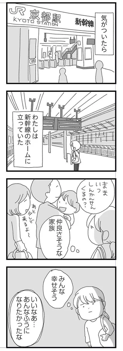 『腐りゆく家族』より