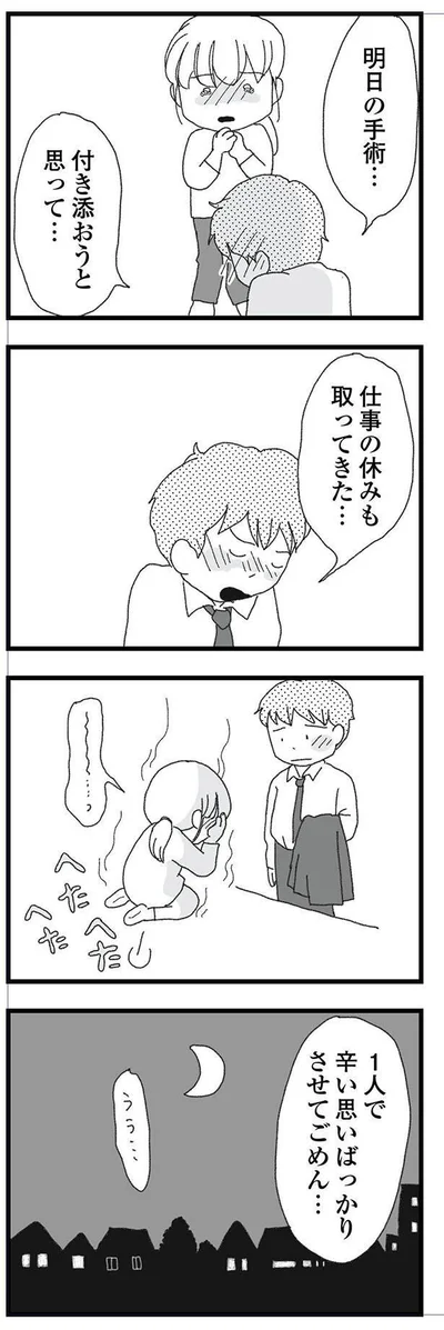 『腐りゆく家族』より