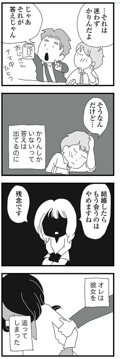 『腐りゆく家族』より