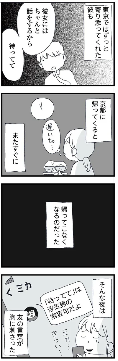 『腐りゆく家族』より