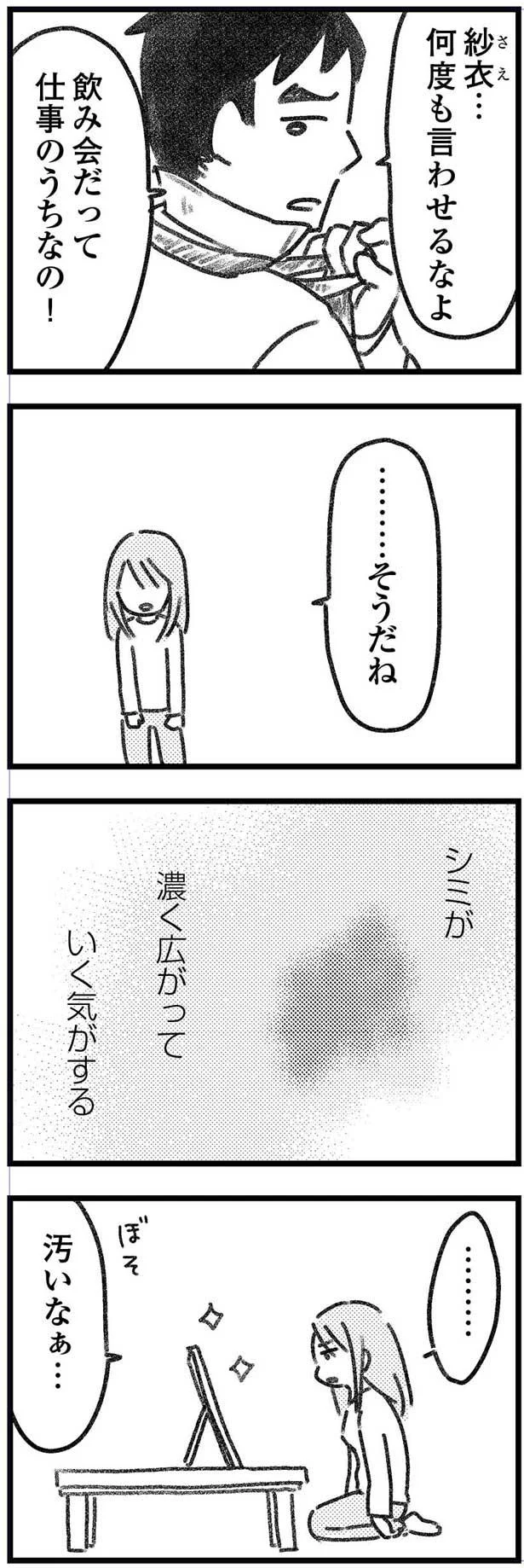 汚いなぁ…