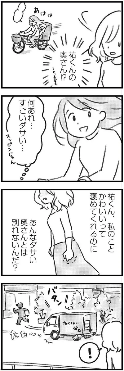 すごいダサい…