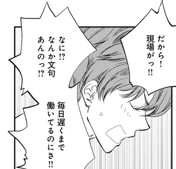 なんか文句あんのっ!?