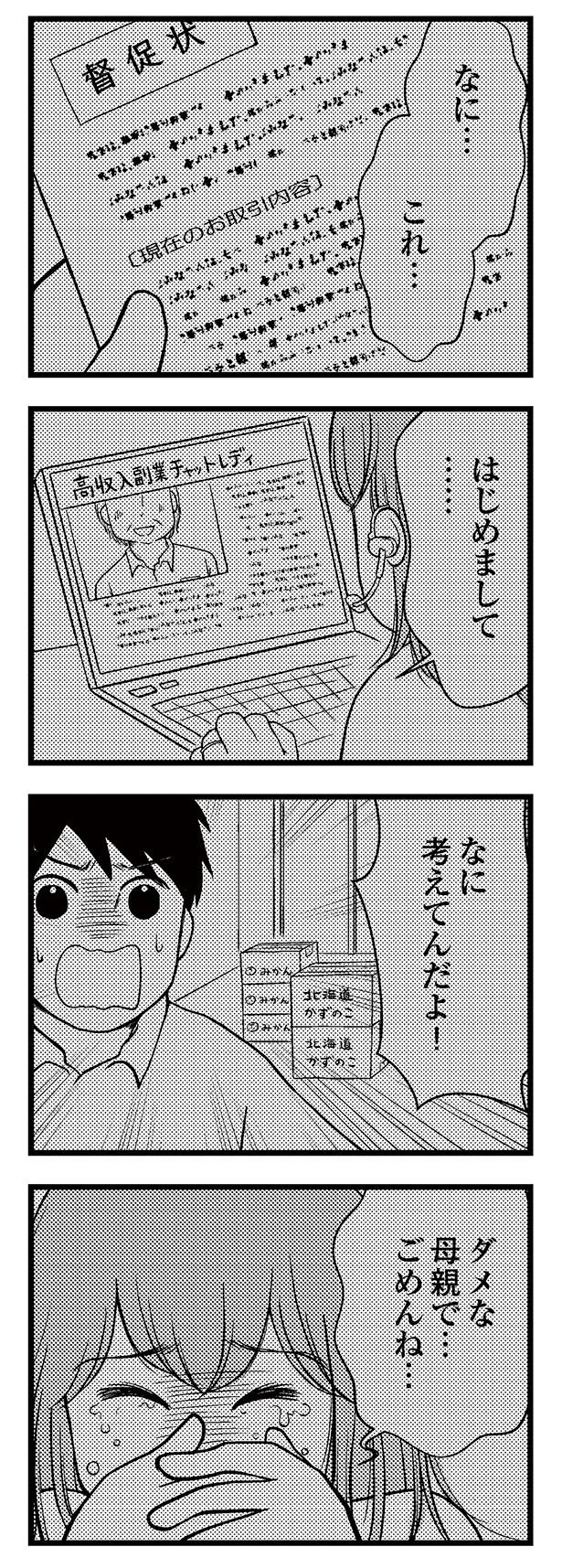 なに考えてんだよ!