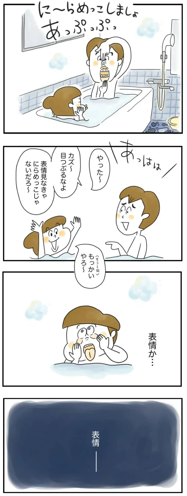 表情か…