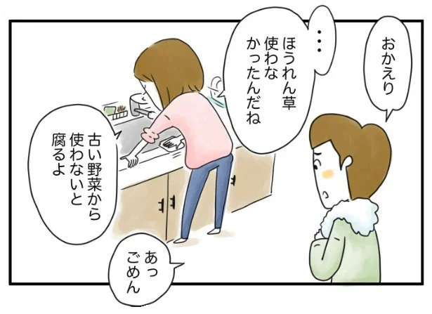 「古い野菜から使わないと腐るよ」主夫の僕に妻の小言がチクリ／夫ですが会社辞めました【傑作選】（2）
