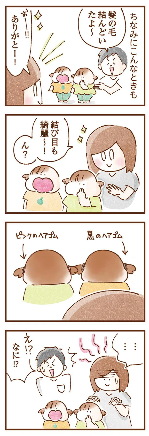 ちなみにこんなときも