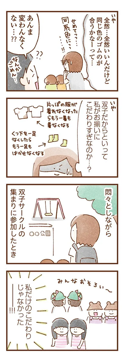 悶々としながら…