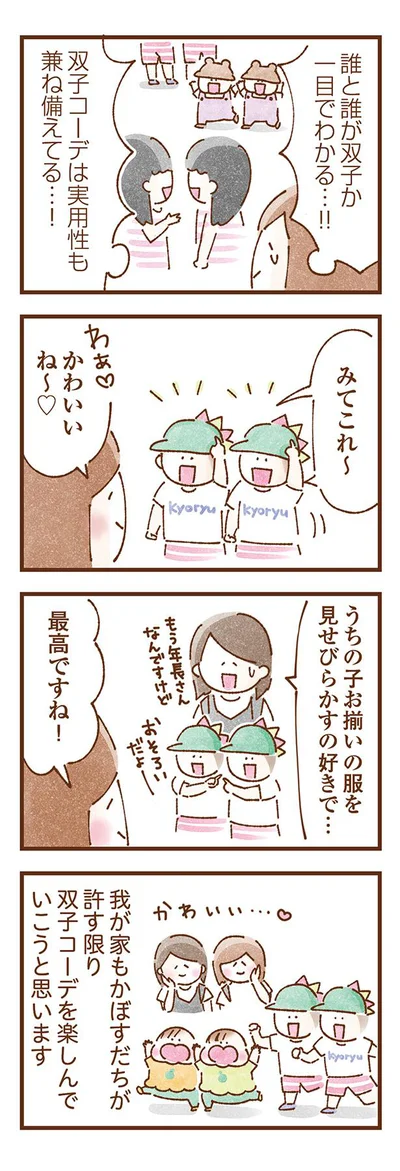 誰と誰が双子が一目でわかる…！