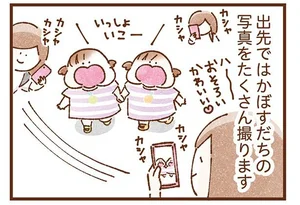 「双子の洋服がお揃いなのってなんで？」そりゃもう可愛いからですよ！／双子育児、ちょっぴり詰んでます！（16）