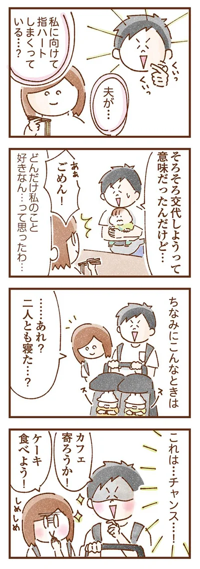 どんだけ私のこと好きなん…って思ったわ…