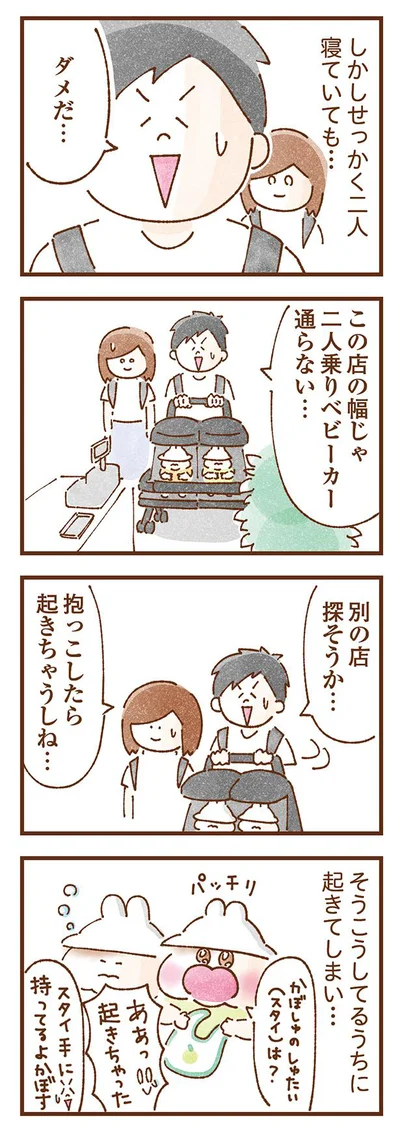 この店の幅じゃ二人乗りベビーカー通らない…