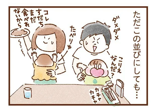 双子育児の外食はしっちゃかめっちゃか！ いつか良い思い出になるのかな？／双子育児、ちょっぴり詰んでます！（13）