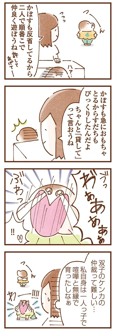 仲裁って難しい…