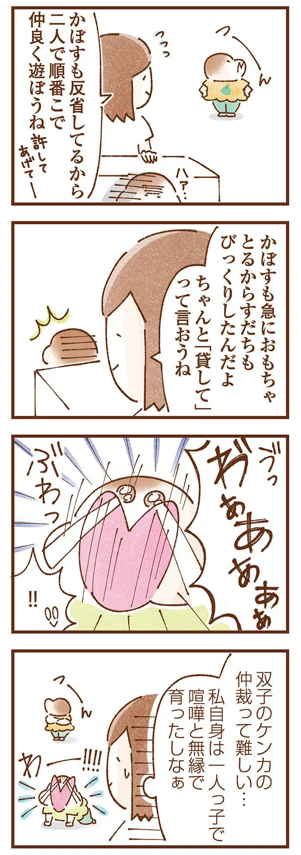 仲裁って難しい…