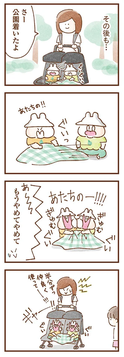 公園ついたよ
