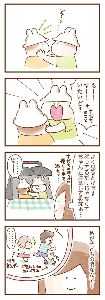 私が子どもの頃なんて…