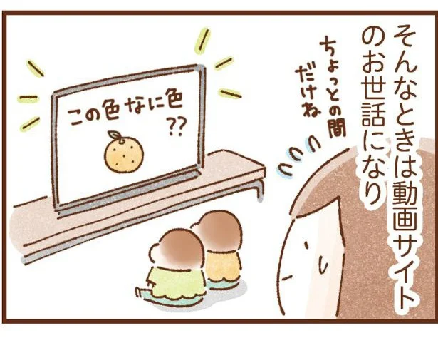 頼れるものにはなんでも頼れ！ 手が離せないときにお役立ちの動画サイトに感謝／双子育児、ちょっぴり詰んでます！（10）