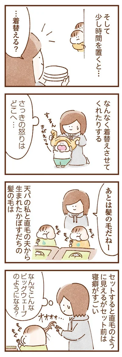 時間を置くと…