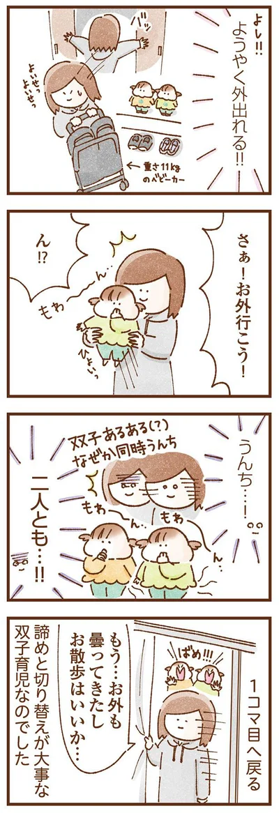 ようやく外出れる!!
