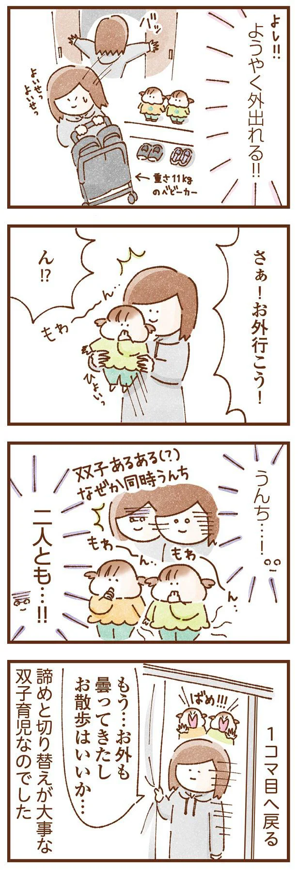 ようやく外出れる!!