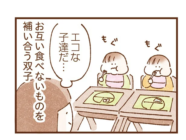 互いの苦手を補い合う双子たち。今日もふたりでお食事を楽しんでいます！／双子育児、ちょっぴり詰んでます！（6）