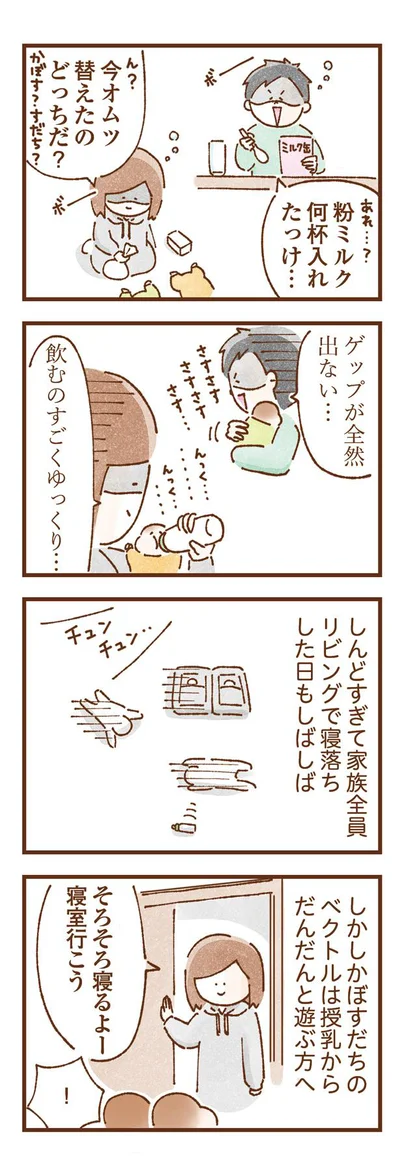 しんどすぎて家族全員リビングで寝落ち