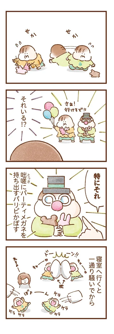 咄嗟にパーティメガネを持ち出すパリピかぼす