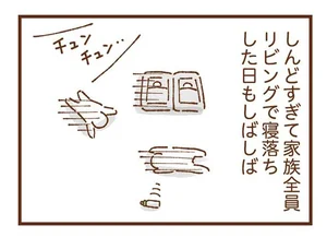 しんどすぎて家族全員寝落ち!? 双子育児の家の夜はとっても忙しい／双子育児、ちょっぴり詰んでます！（5）