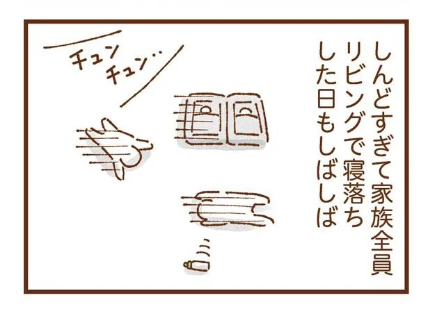 しんどすぎて家族全員寝落ち!? 双子育児の家の夜はとっても忙しい／双子育児、ちょっぴり詰んでます！（5）