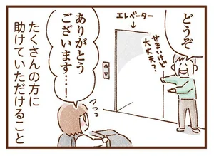 双子を連れての外出はホントに大変！ でも、色んな人に支えられています／双子育児、ちょっぴり詰んでます！（4）