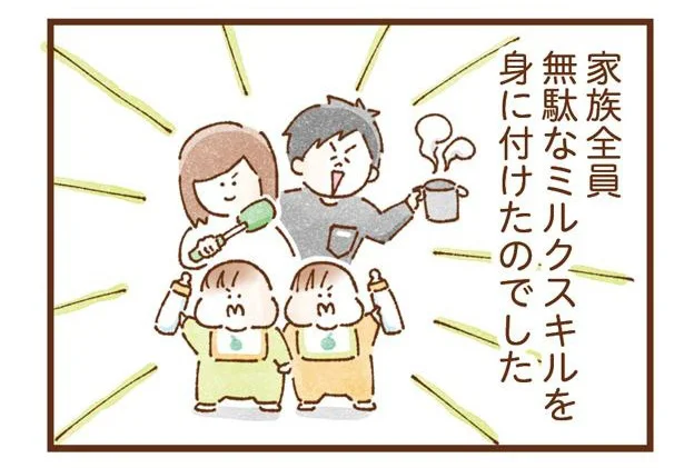 ミルク作りに翻弄されているうちに成長!? 家族全員で身につけたスキルの話／双子育児、ちょっぴり詰んでます！（3）