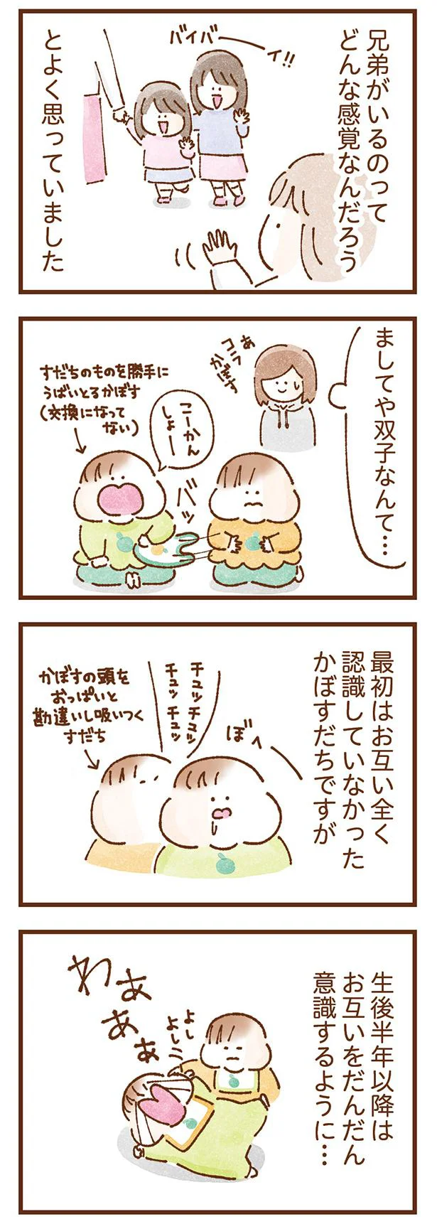 兄弟がいるのってどんな感覚なんだろう