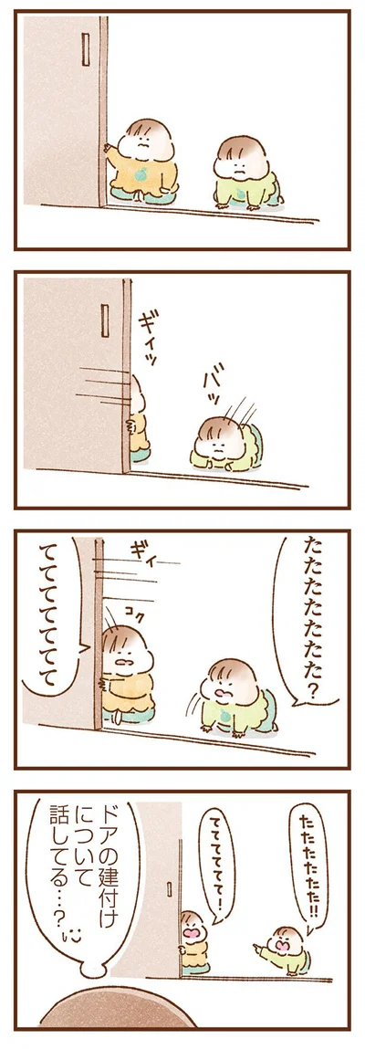 ドアの建て付けについて話している…？