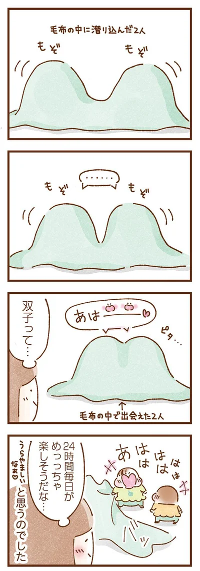 うらやましいなあ！