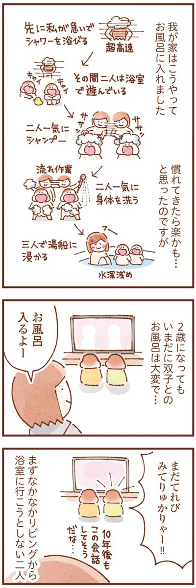 お風呂入るよー